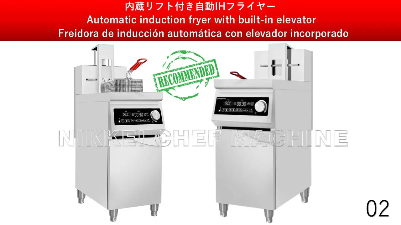 誘導式フライヤーリフト付 02