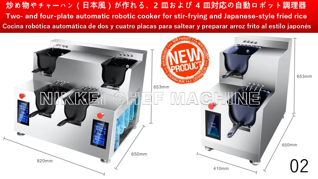 誘導式特別フライヤー：餃子、焼包子、餃子用
						