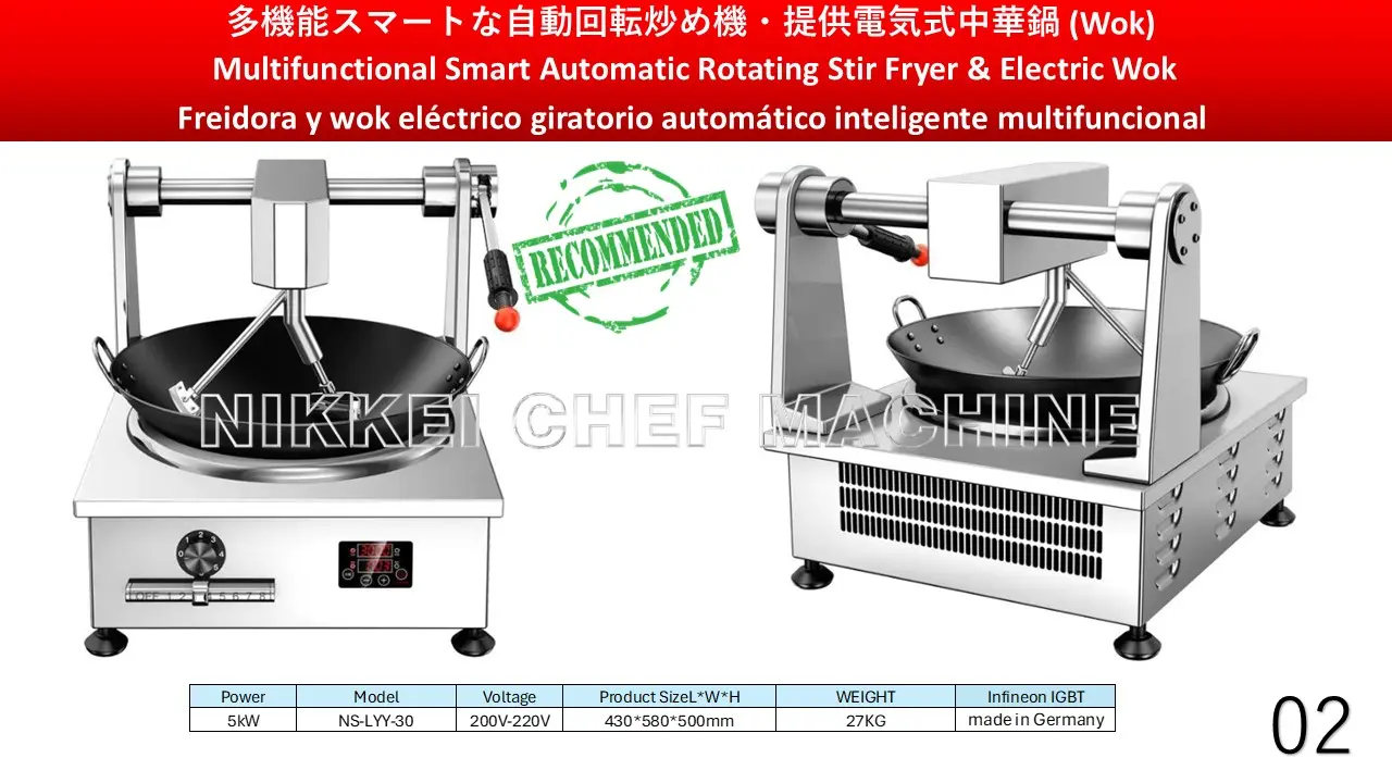 多機能自動フライヤー 02