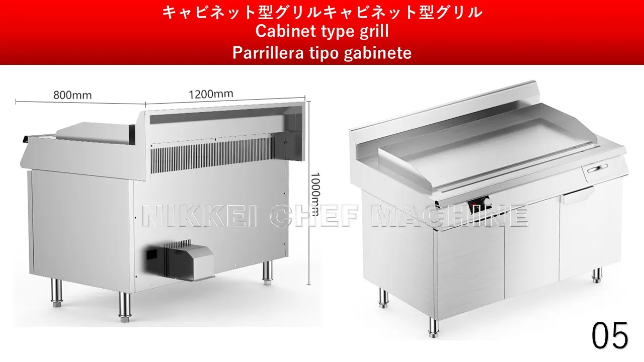 業務用電磁調理器 05