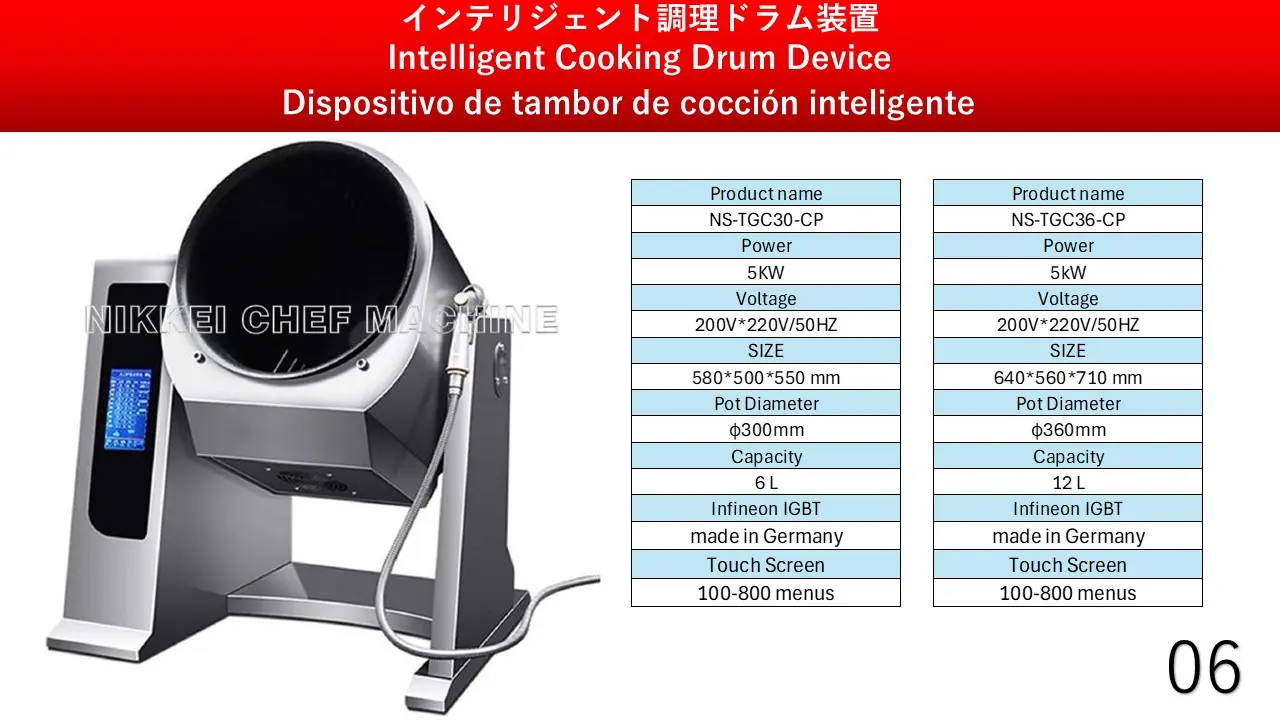 プロ用IHドラム調理機器 06