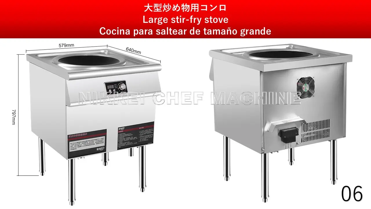 業務用電磁調理器 06