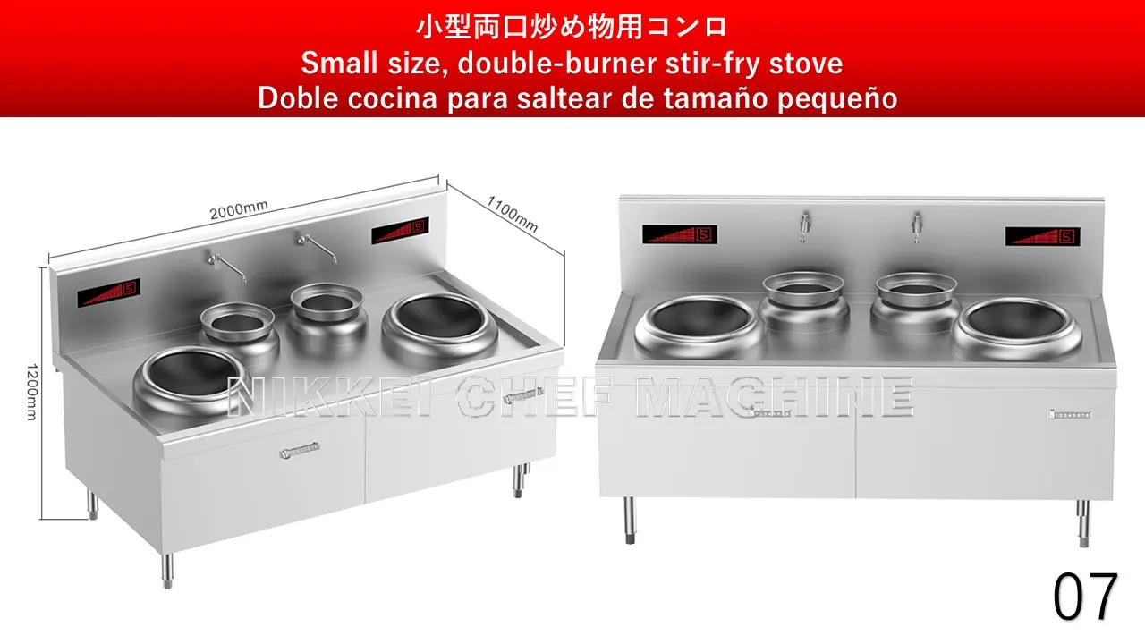 業務用電磁調理器 07