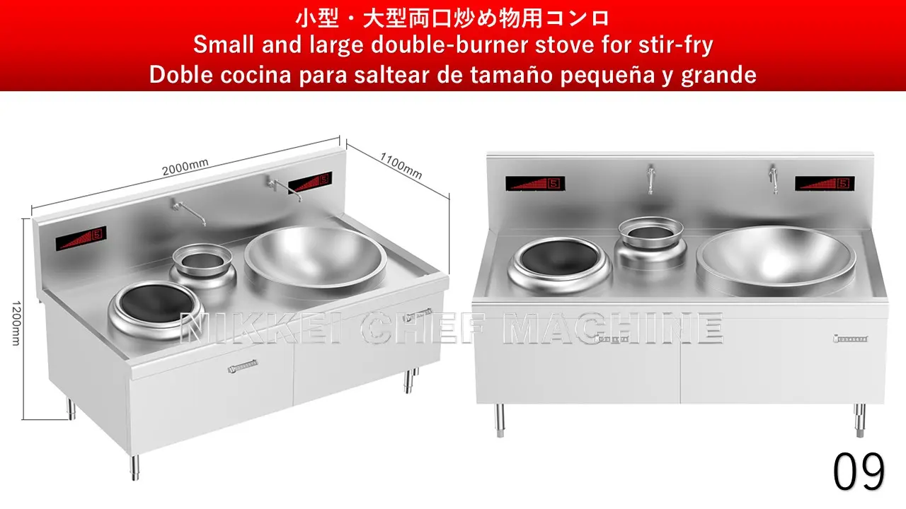 業務用電磁調理器 09