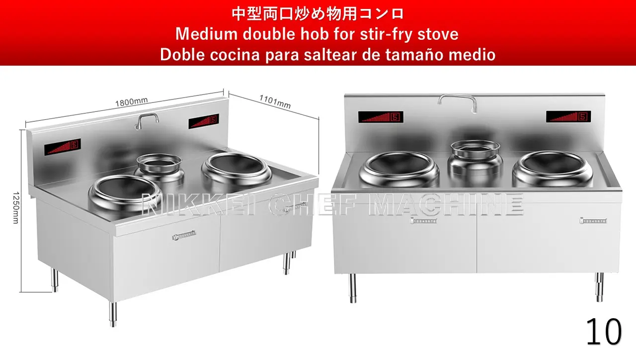 業務用電磁調理器 10