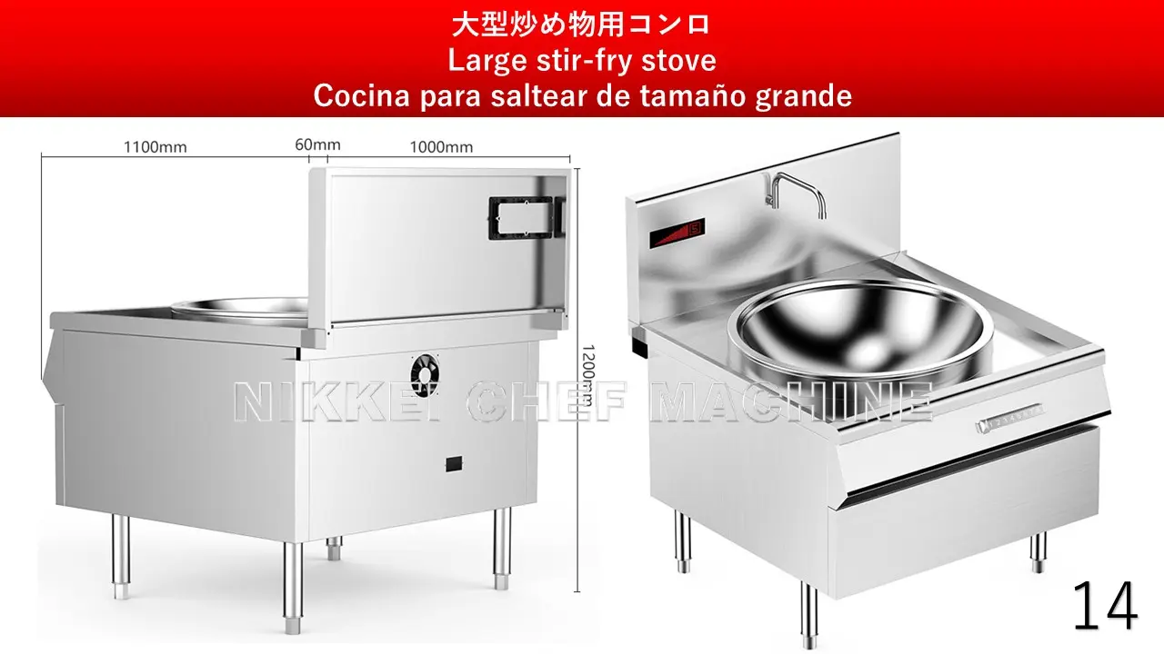 業務用電磁調理器 14