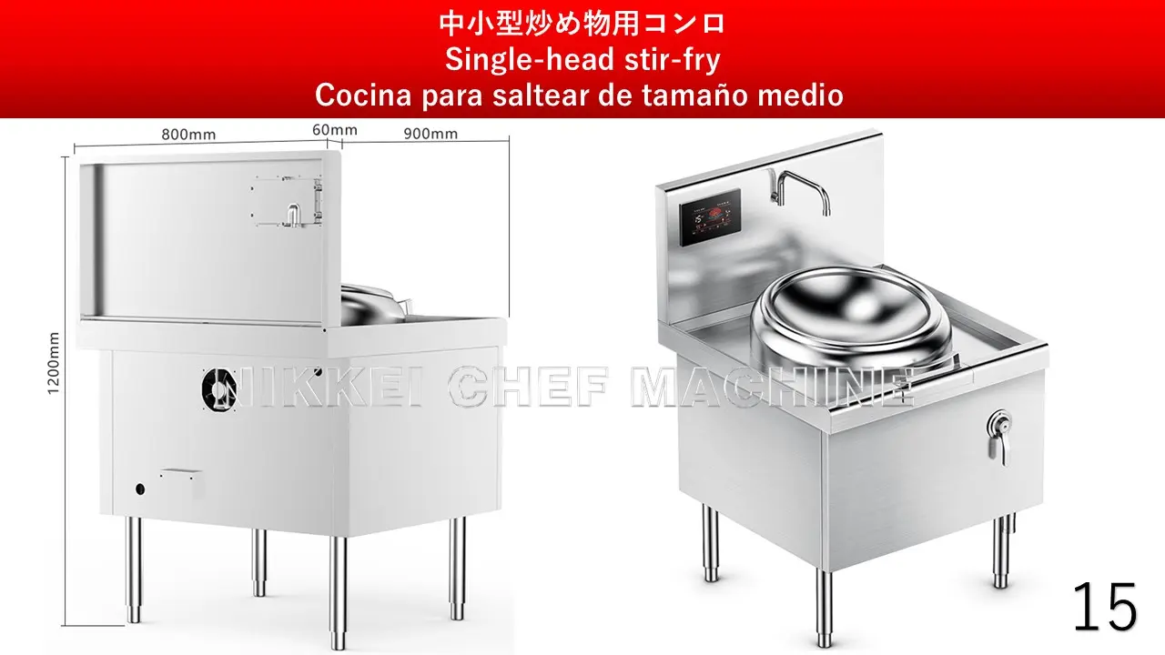 業務用電磁調理器 15