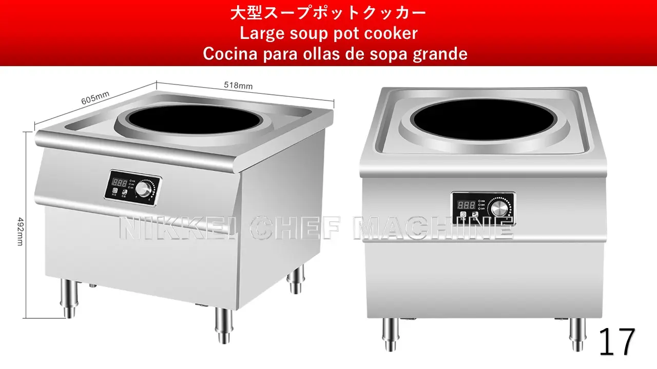 業務用電磁調理器 17