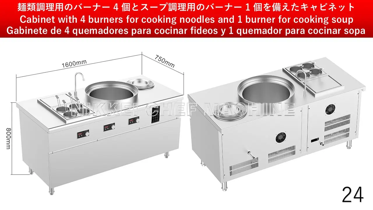 業務用電磁調理器 24
