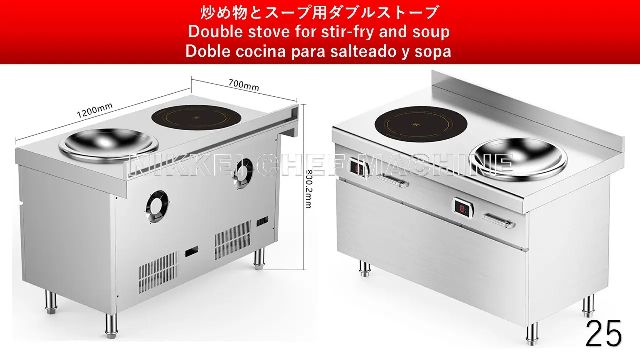業務用電磁調理器 25
