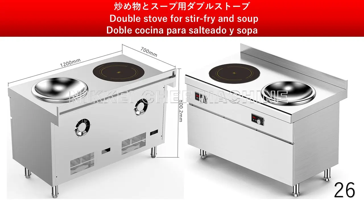 業務用電磁調理器 26