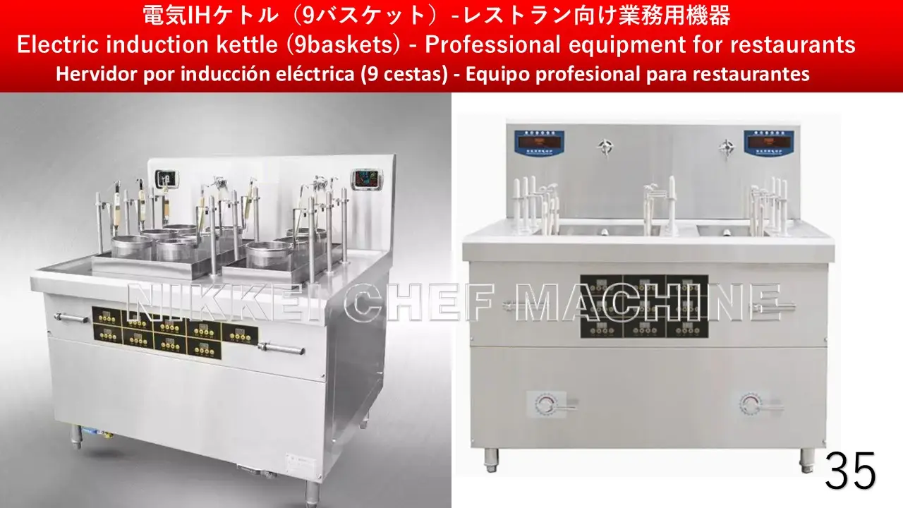 業務用電磁調理器 35