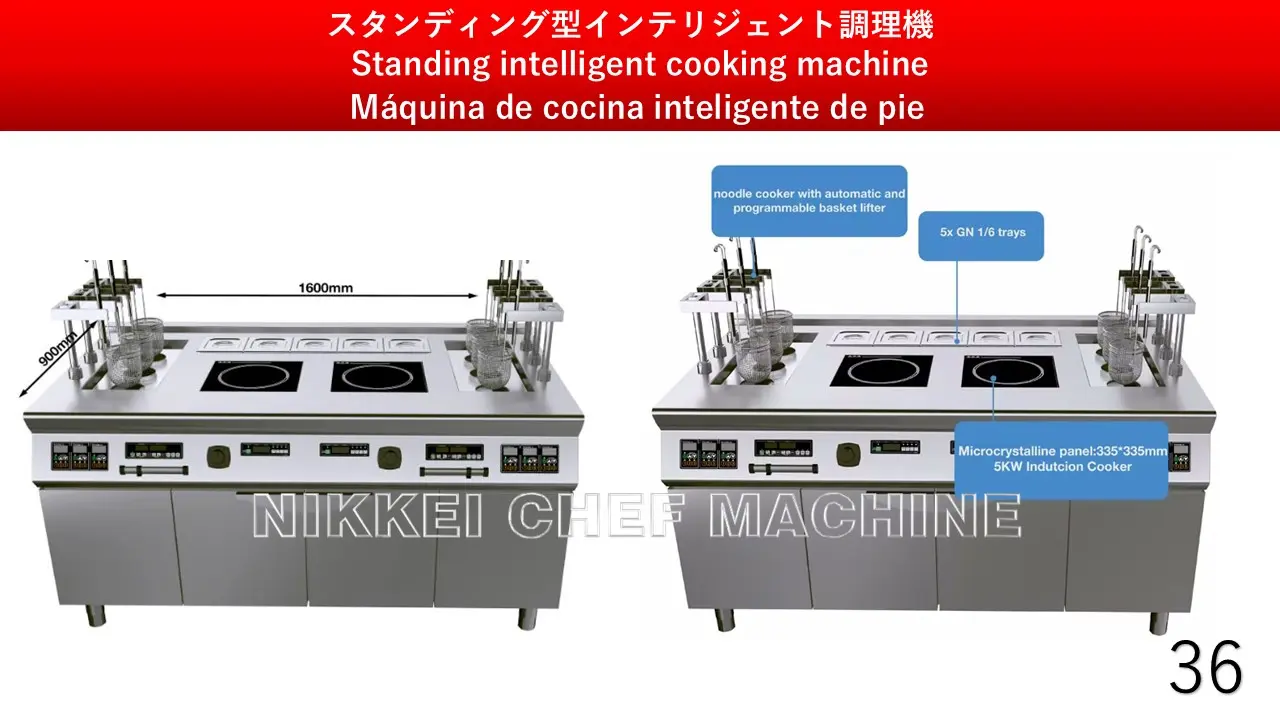 業務用電磁調理器 36