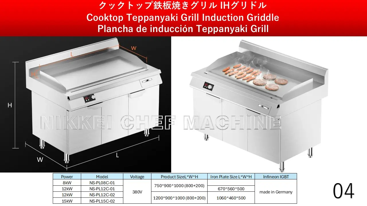 鉄板焼きグリル 04