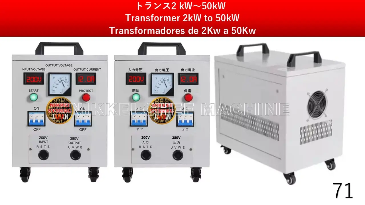 産業用変圧器 01