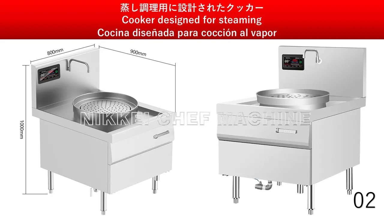 業務用電磁調理器 02