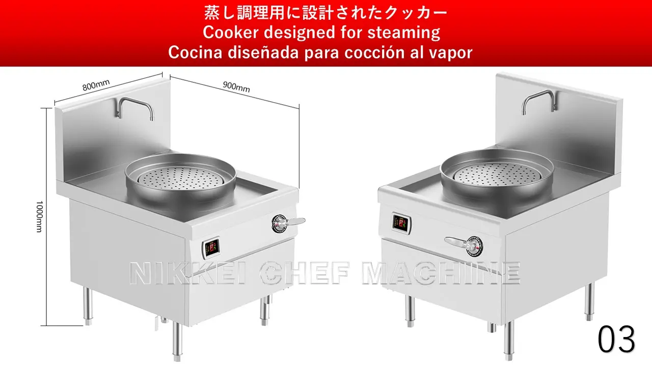 業務用電磁調理器 03