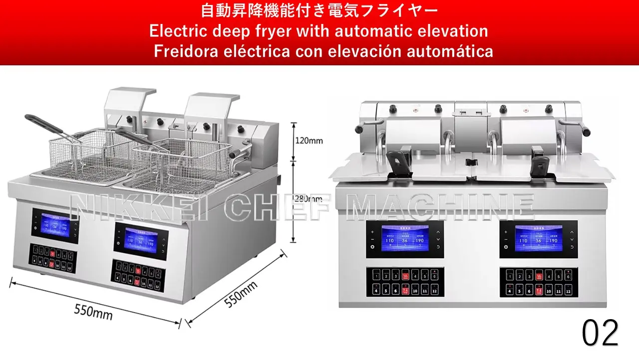 電気式フライヤーリフト付 02