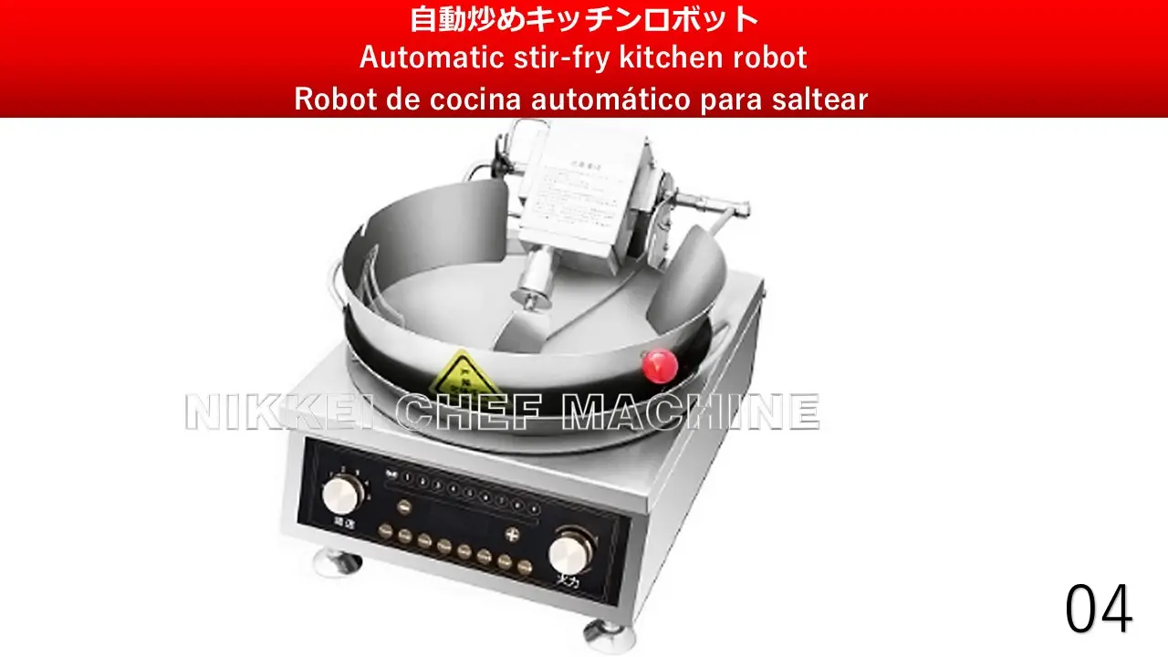 遊星IH調理器 04