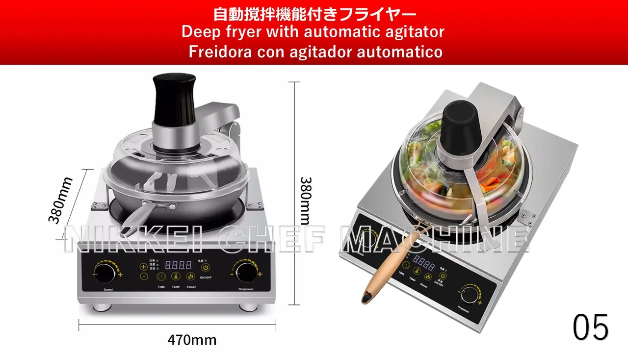 遊星IH調理器 05