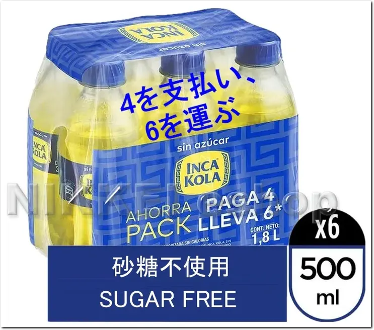 インカコーラ無糖 02