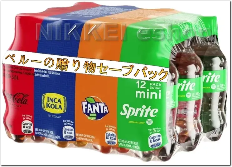 インカコーラミックスパック 03